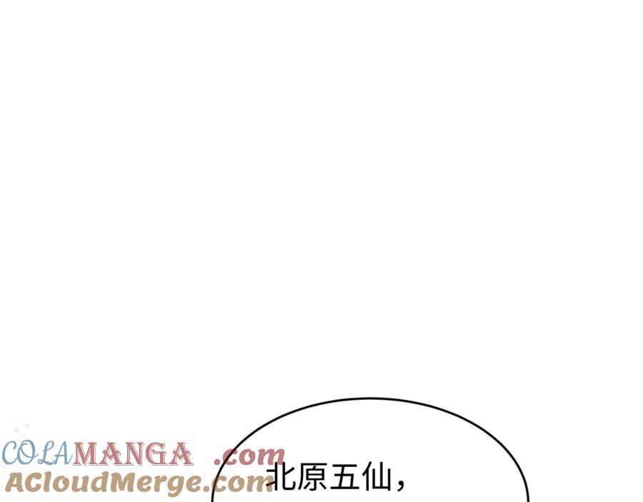 全球诡异时代 第291话 北原篇-北原仙家！ 第65页