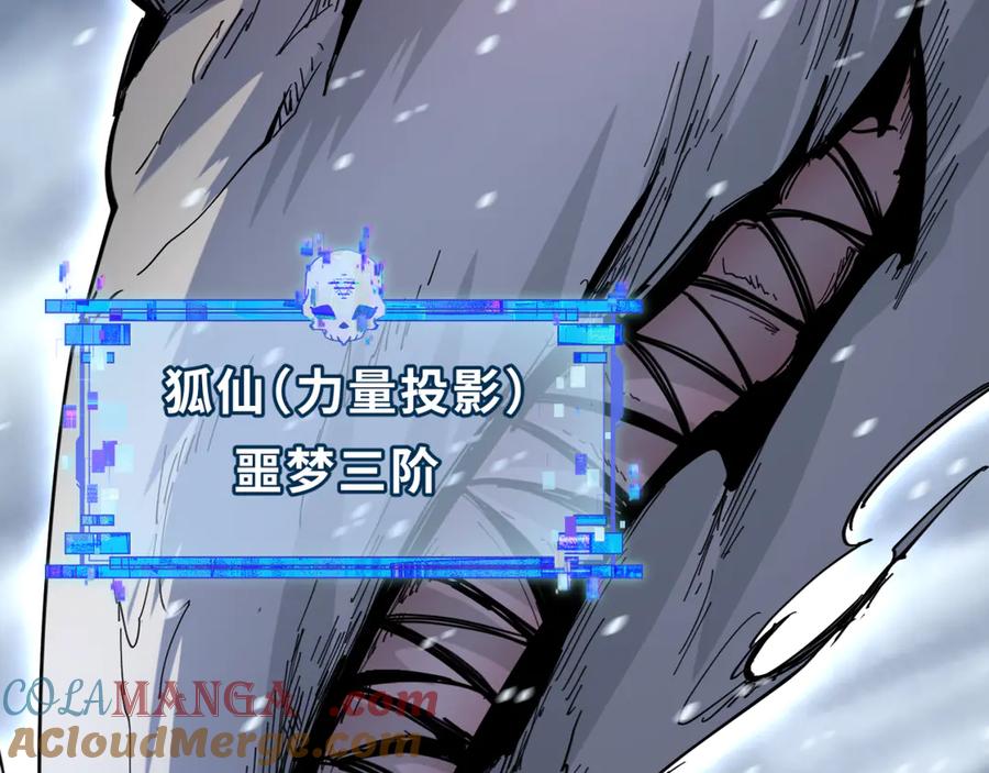 全球诡异时代 第291话 北原篇-北原仙家！ 第9页