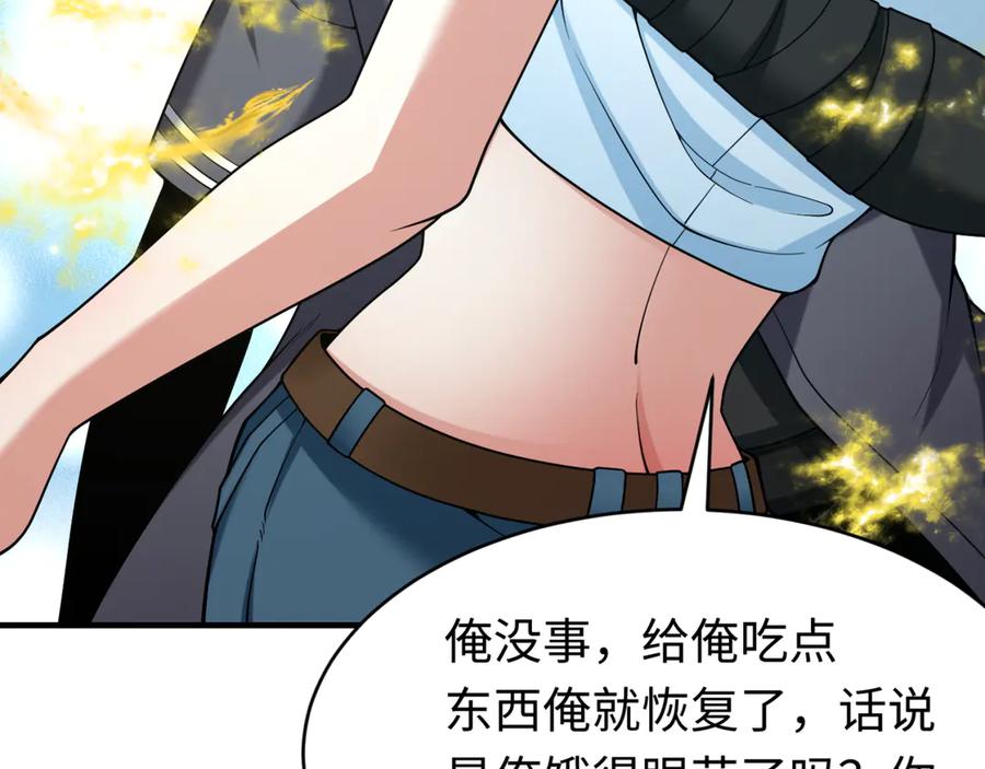 全球诡异时代 第291话 北原篇-北原仙家！ 第79页