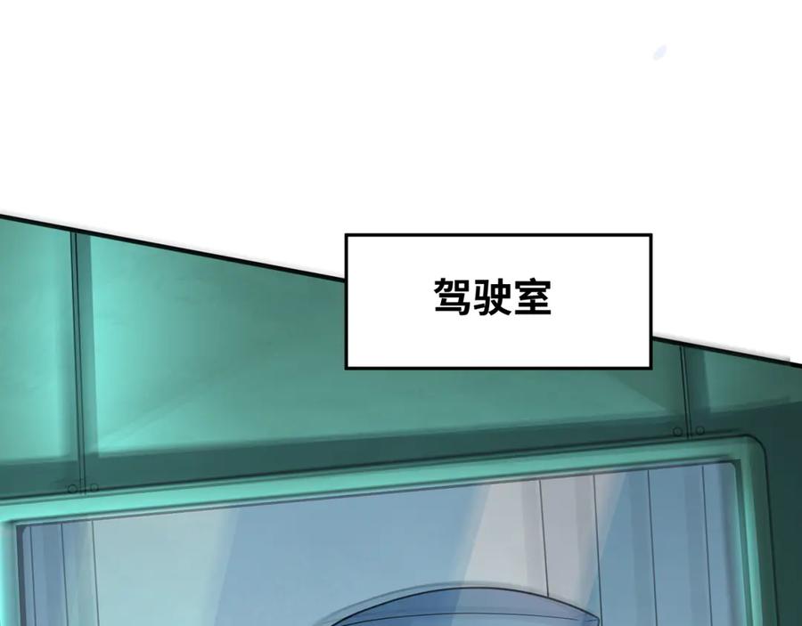 全球诡异时代 第291话 北原篇-北原仙家！ 第43页