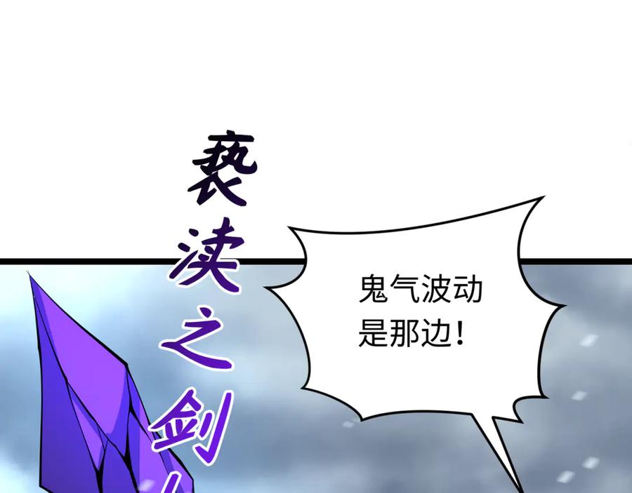 全球诡异时代 第291话 北原篇-北原仙家！ 第128页