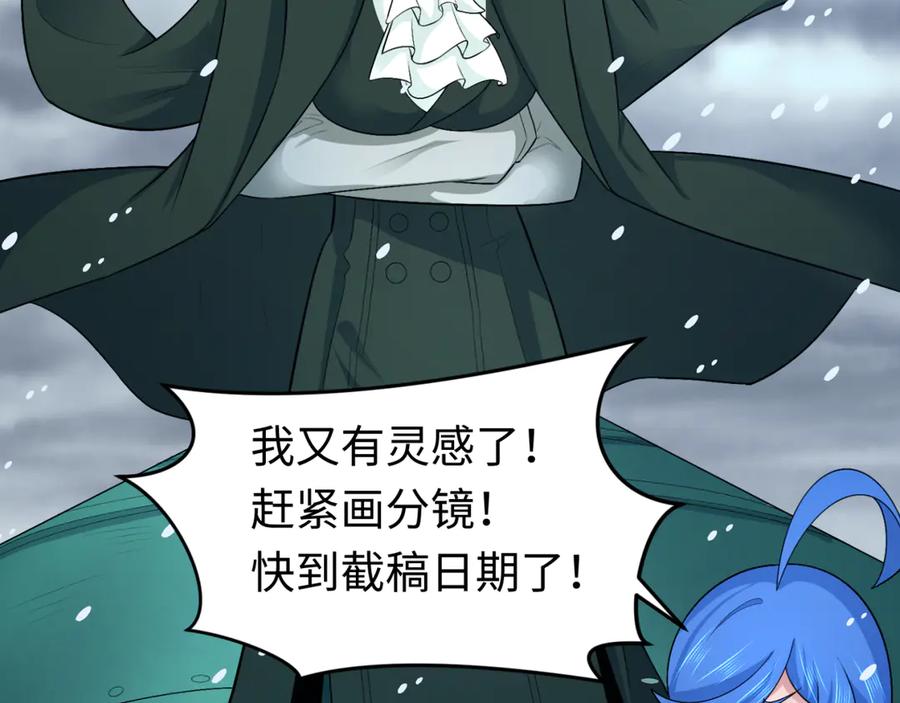 全球诡异时代 第291话 北原篇-北原仙家！ 第67页