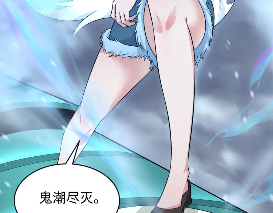 全球诡异时代 第291话 北原篇-北原仙家！ 第56页
