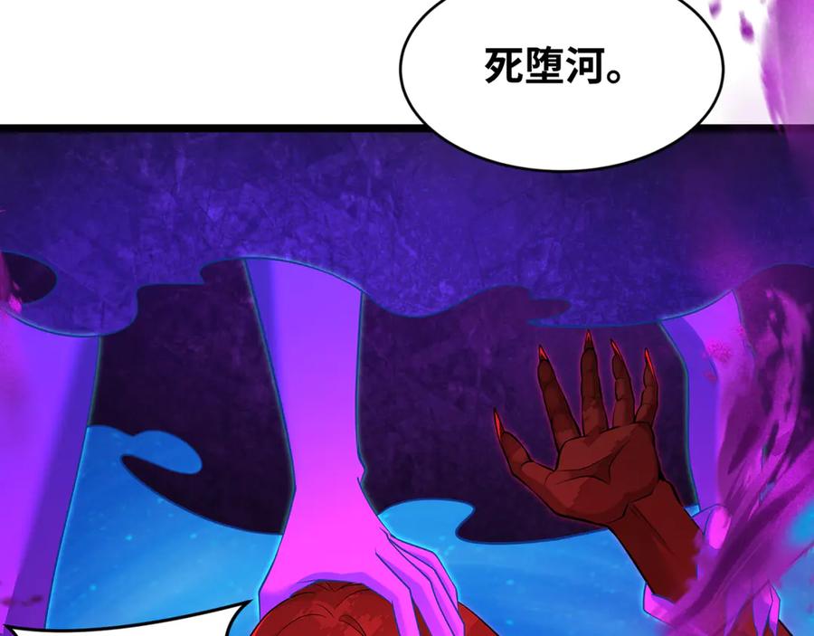 全球诡异时代 第291话 北原篇-北原仙家！ 第115页