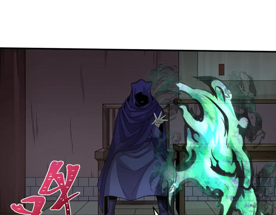 全球诡异时代 第291话 北原篇-北原仙家！ 第156页
