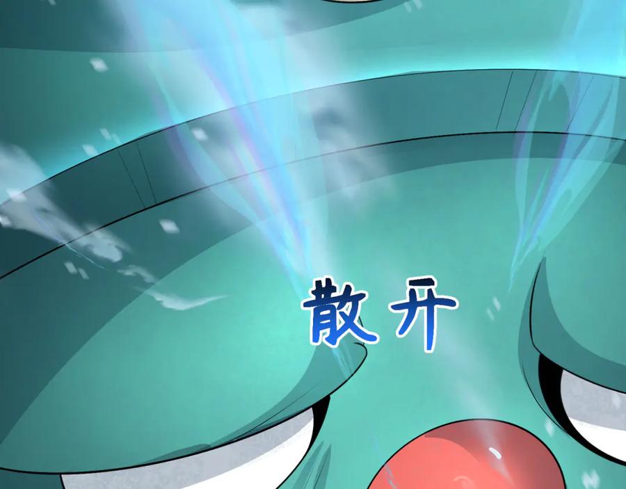 全球诡异时代 第291话 北原篇-北原仙家！ 第58页