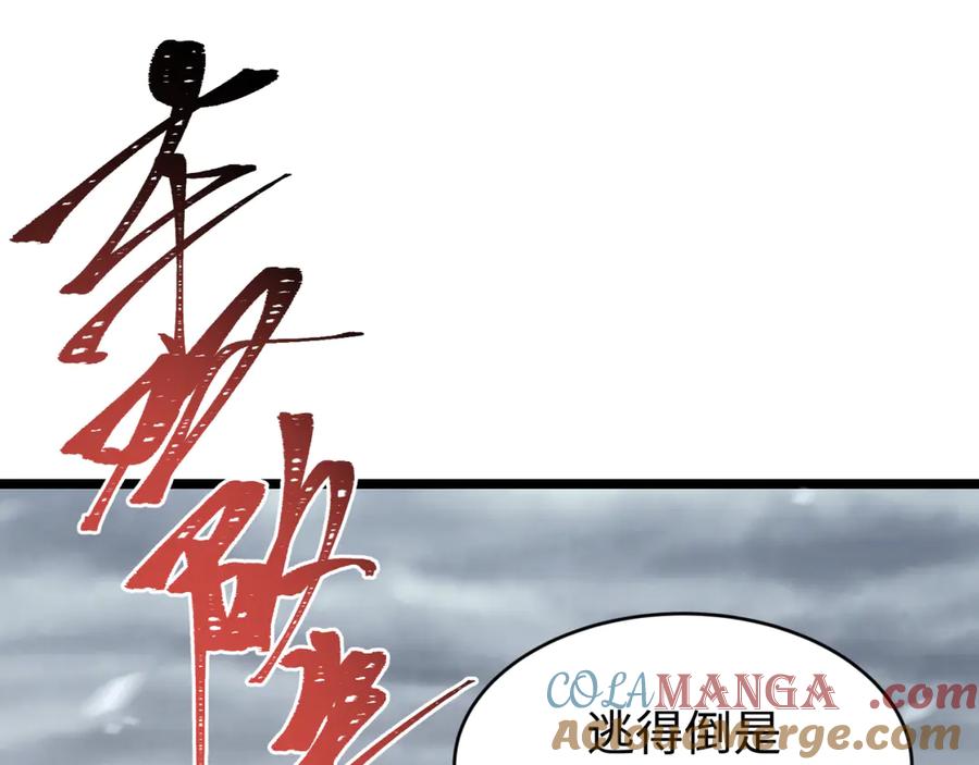 全球诡异时代 第291话 北原篇-北原仙家！ 第137页