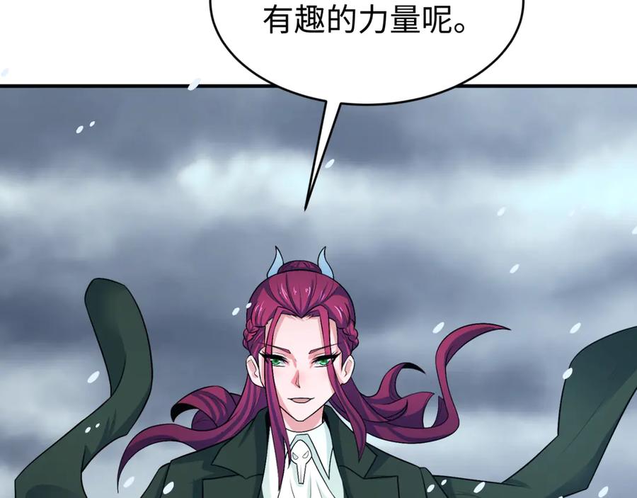 全球诡异时代 第291话 北原篇-北原仙家！ 第66页