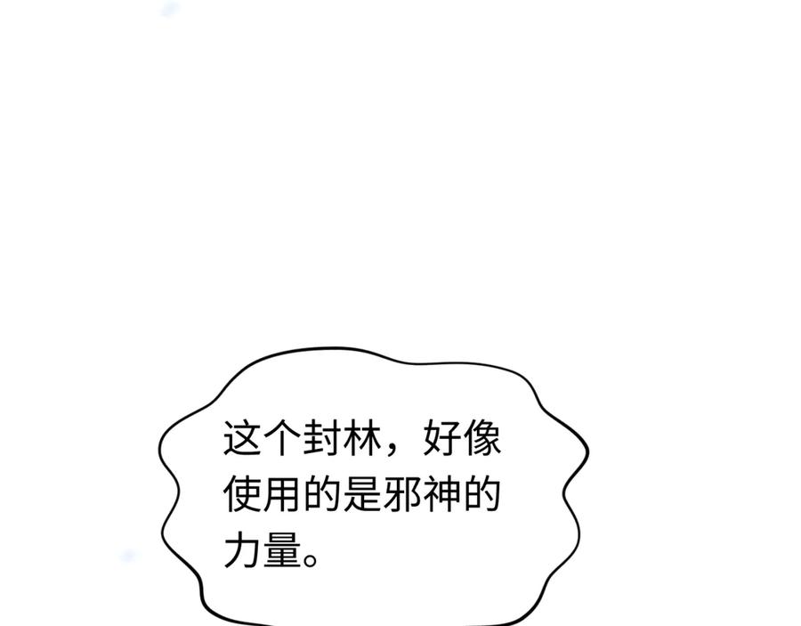 全球诡异时代 第291话 北原篇-北原仙家！ 第143页
