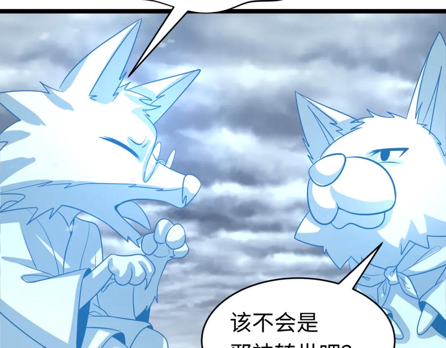 全球诡异时代 第291话 北原篇-北原仙家！ 第144页
