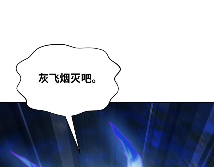 全球诡异时代 第291话 北原篇-北原仙家！ 第26页