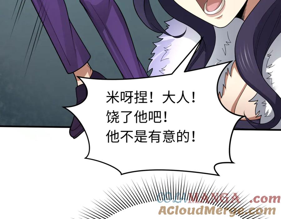 全球诡异时代 第291话 北原篇-北原仙家！ 第161页