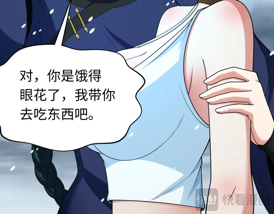 全球诡异时代 第291话 北原篇-北原仙家！ 第82页