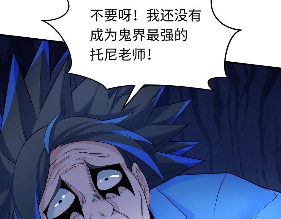 全球诡异时代 第291话 北原篇-北原仙家！ 第34页