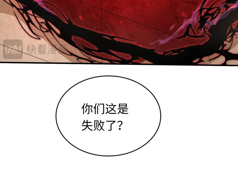 全球诡异时代 第291话 北原篇-北原仙家！ 第152页