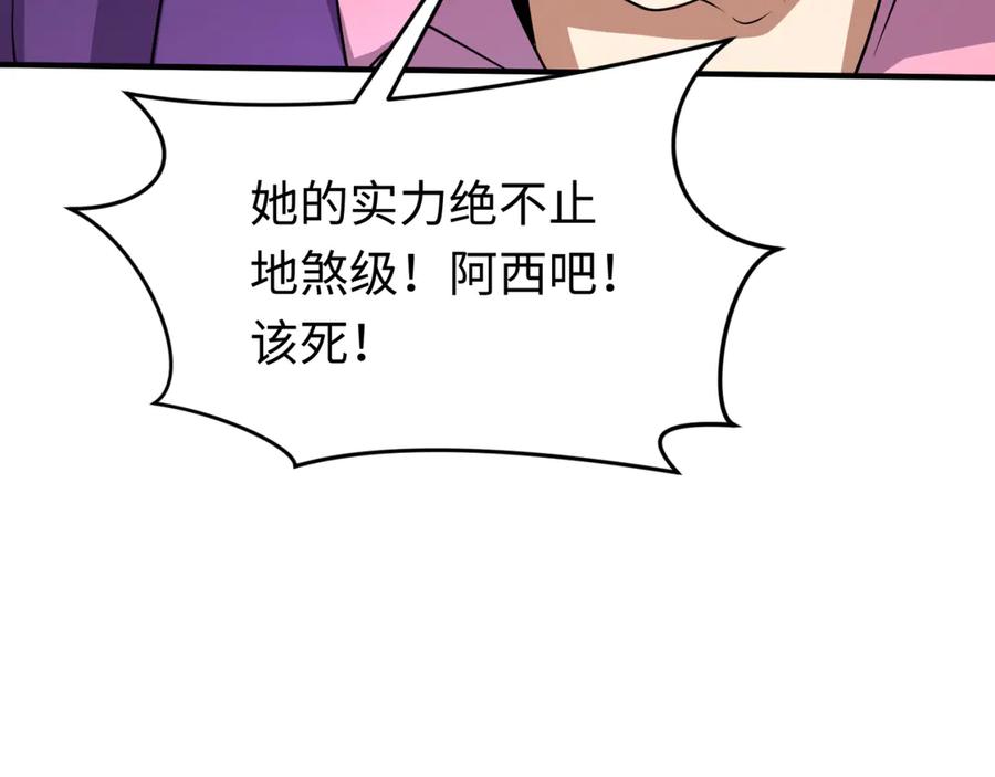 全球诡异时代 第291话 北原篇-北原仙家！ 第155页