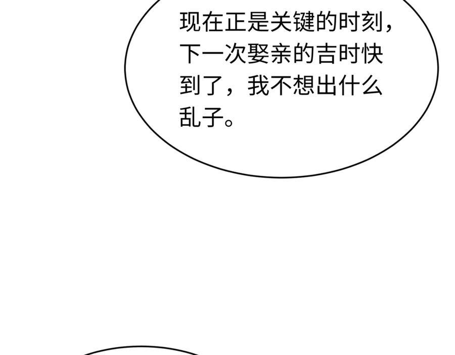 全球诡异时代 第291话 北原篇-北原仙家！ 第167页