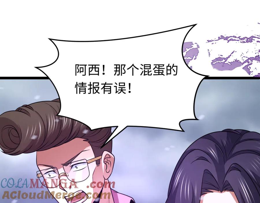 全球诡异时代 第291话 北原篇-北原仙家！ 第125页