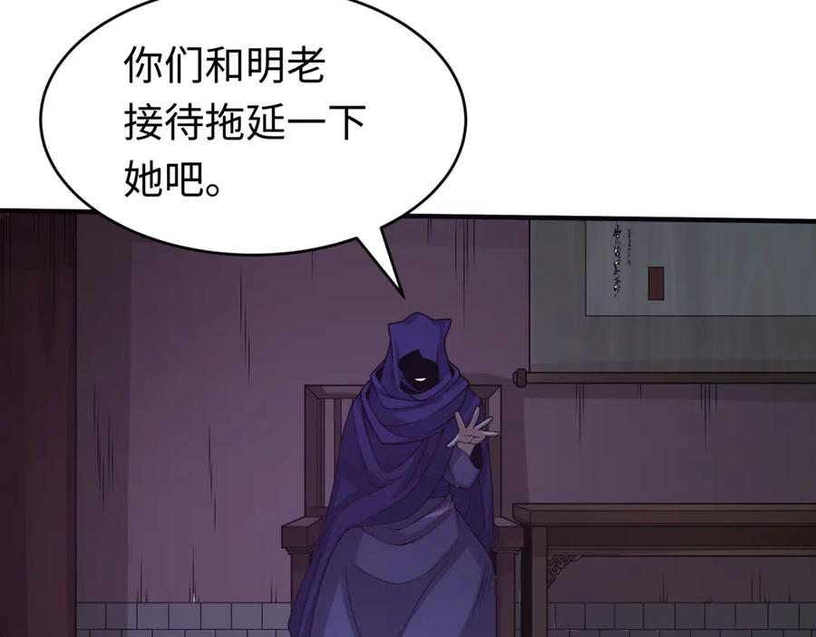全球诡异时代 第291话 北原篇-北原仙家！ 第168页