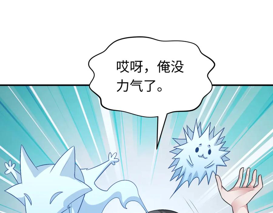 全球诡异时代 第291话 北原篇-北原仙家！ 第70页