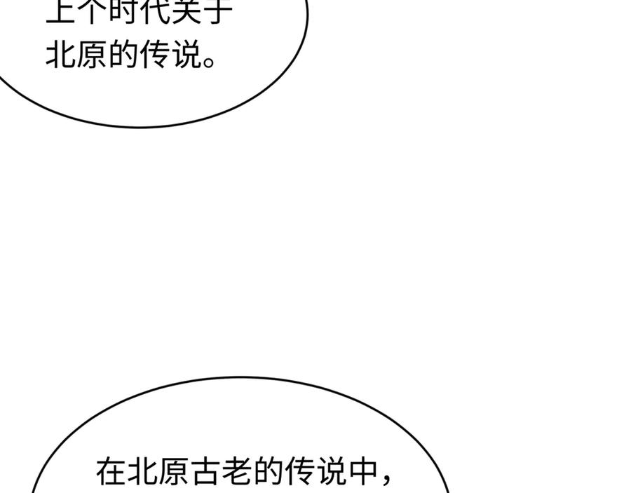 全球诡异时代 第291话 北原篇-北原仙家！ 第14页