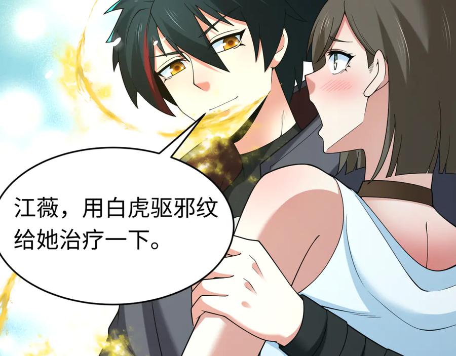 全球诡异时代 第291话 北原篇-北原仙家！ 第78页
