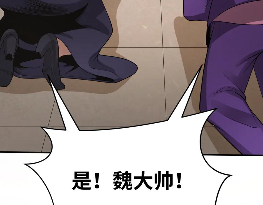 全球诡异时代 第291话 北原篇-北原仙家！ 第170页