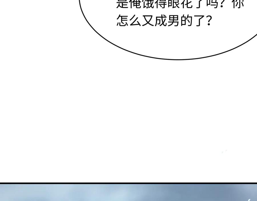 全球诡异时代 第291话 北原篇-北原仙家！ 第80页