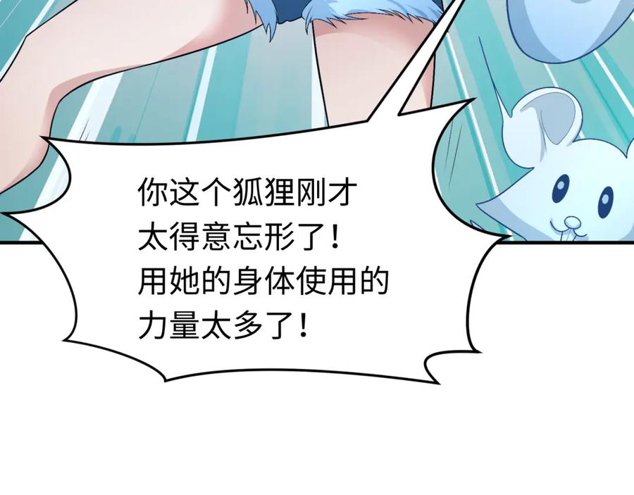 全球诡异时代 第291话 北原篇-北原仙家！ 第72页