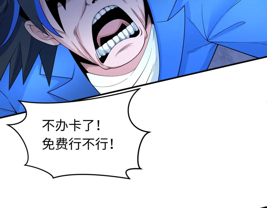 全球诡异时代 第291话 北原篇-北原仙家！ 第35页