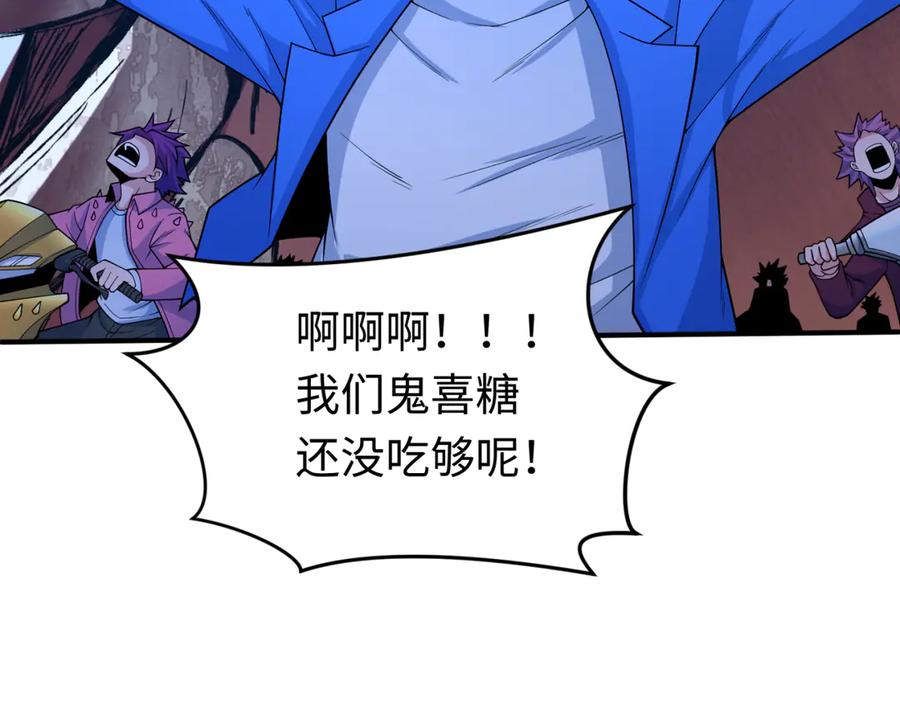 全球诡异时代 第291话 北原篇-北原仙家！ 第39页