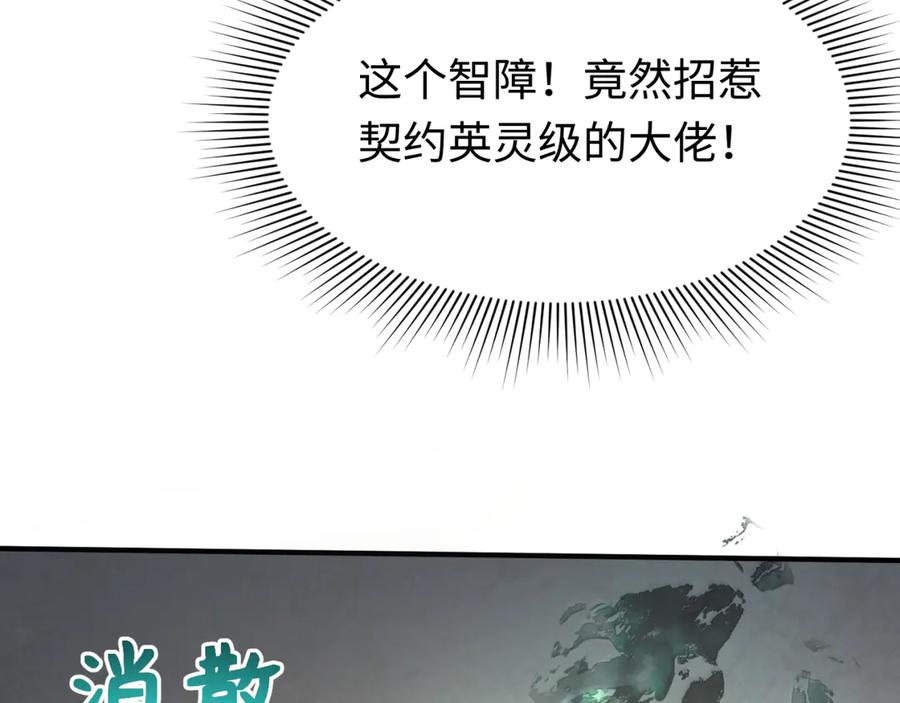 全球诡异时代 第291话 北原篇-北原仙家！ 第162页