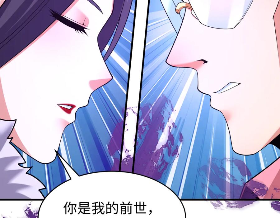 全球诡异时代 第291话 北原篇-北原仙家！ 第96页