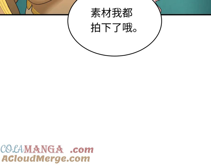 全球诡异时代 第291话 北原篇-北原仙家！ 第69页