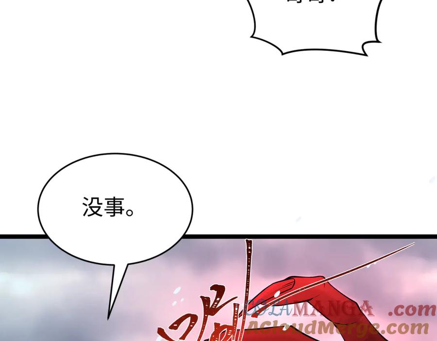 全球诡异时代 第291话 北原篇-北原仙家！ 第109页