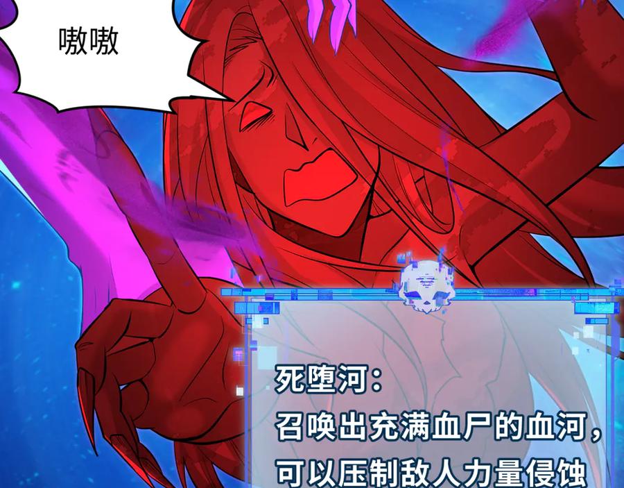 全球诡异时代 第291话 北原篇-北原仙家！ 第116页
