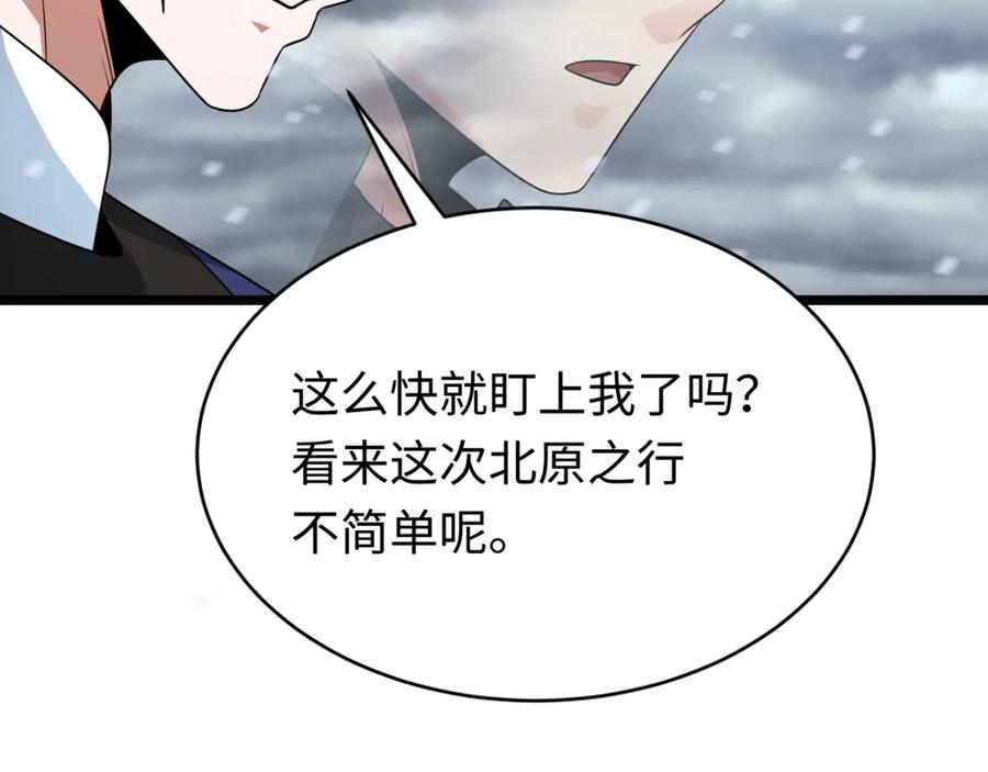 全球诡异时代 第291话 北原篇-北原仙家！ 第142页