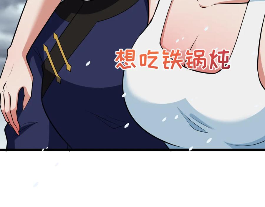 全球诡异时代 第291话 北原篇-北原仙家！ 第111页