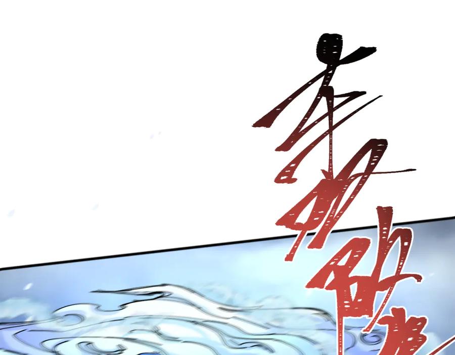 全球诡异时代 第291话 北原篇-北原仙家！ 第40页