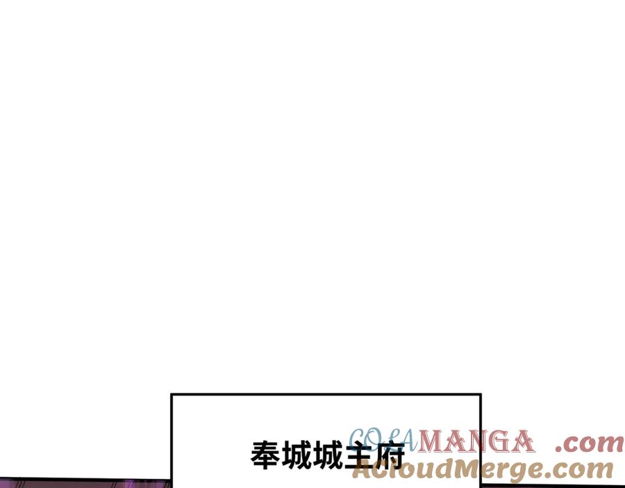 全球诡异时代 第291话 北原篇-北原仙家！ 第149页