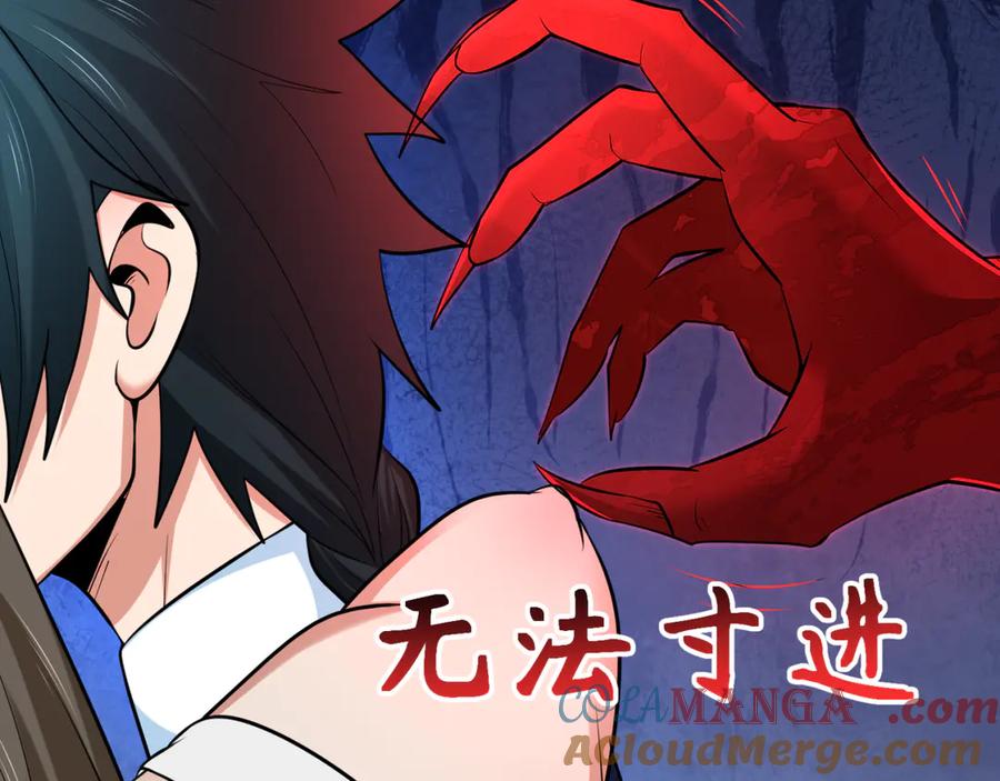 全球诡异时代 第291话 北原篇-北原仙家！ 第113页