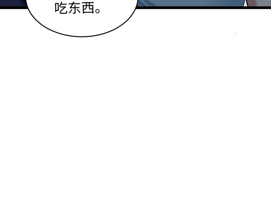 全球诡异时代 第291话 北原篇-北原仙家！ 第104页