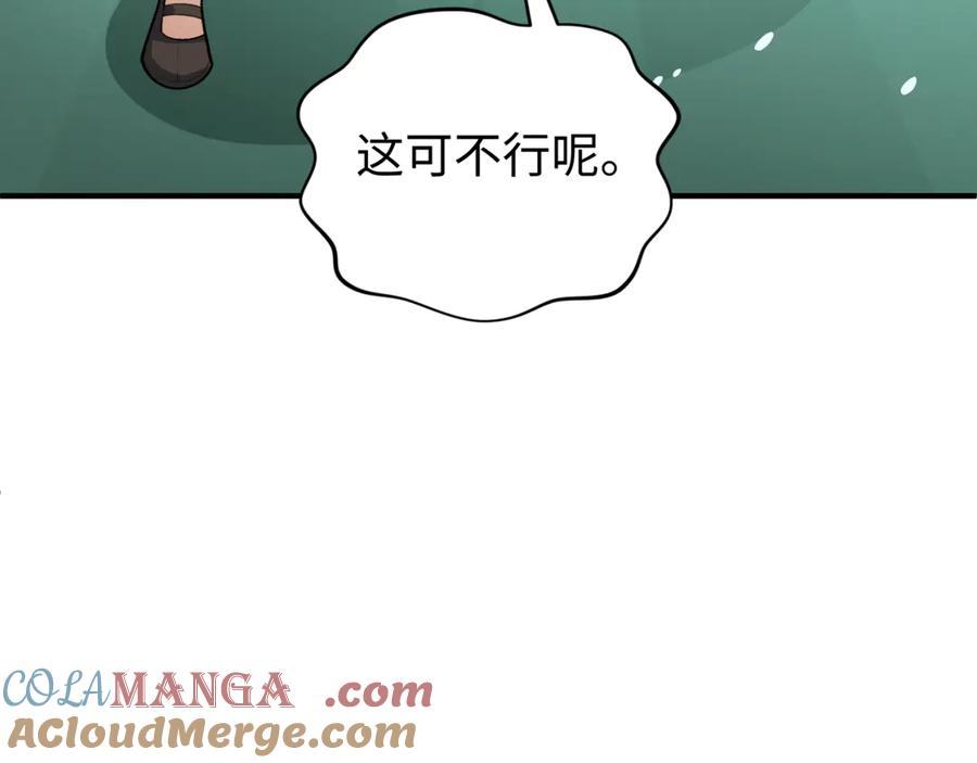 全球诡异时代 第291话 北原篇-北原仙家！ 第25页