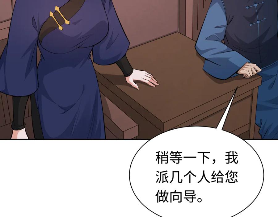 全球诡异时代 第292话 北原篇-抵达北原！ 第120页