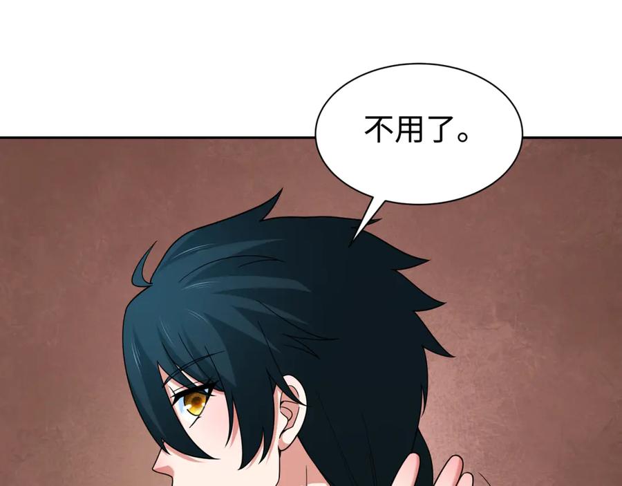 全球诡异时代 第292话 北原篇-抵达北原！ 第122页