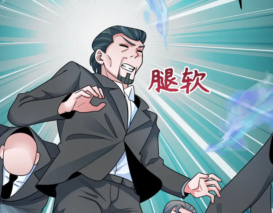 全球诡异时代 第292话 北原篇-抵达北原！ 第54页