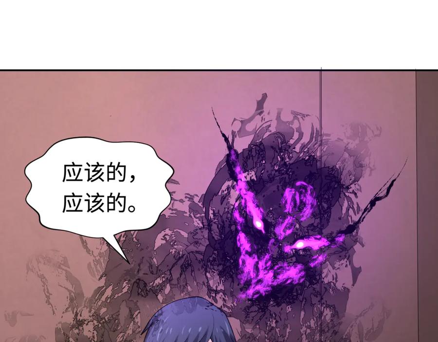 全球诡异时代 第292话 北原篇-抵达北原！ 第100页