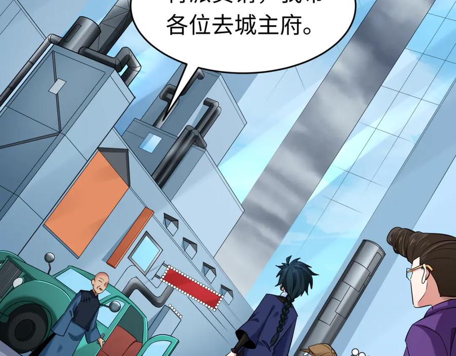 全球诡异时代 第292话 北原篇-抵达北原！ 第78页
