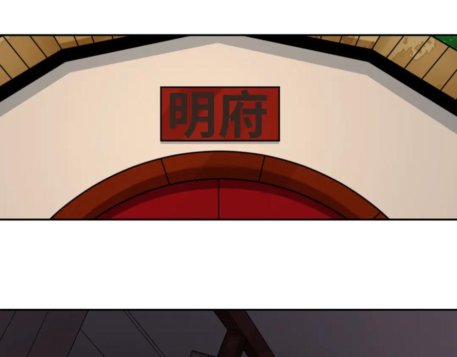全球诡异时代 第292话 北原篇-抵达北原！ 第128页