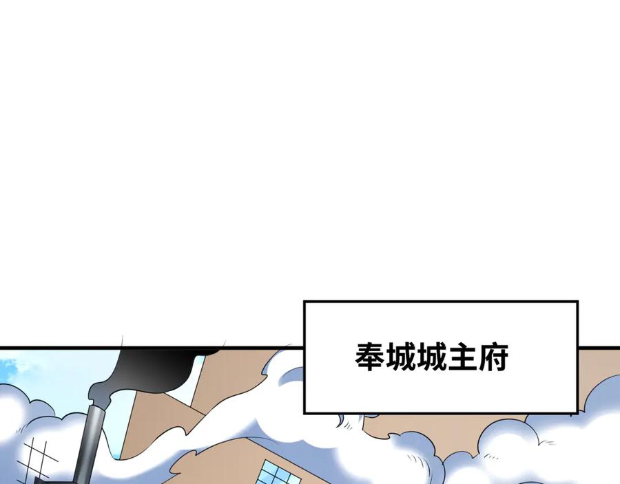 全球诡异时代 第292话 北原篇-抵达北原！ 第88页